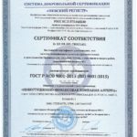 Сертификация AG по системе международных стандартов деятельности
